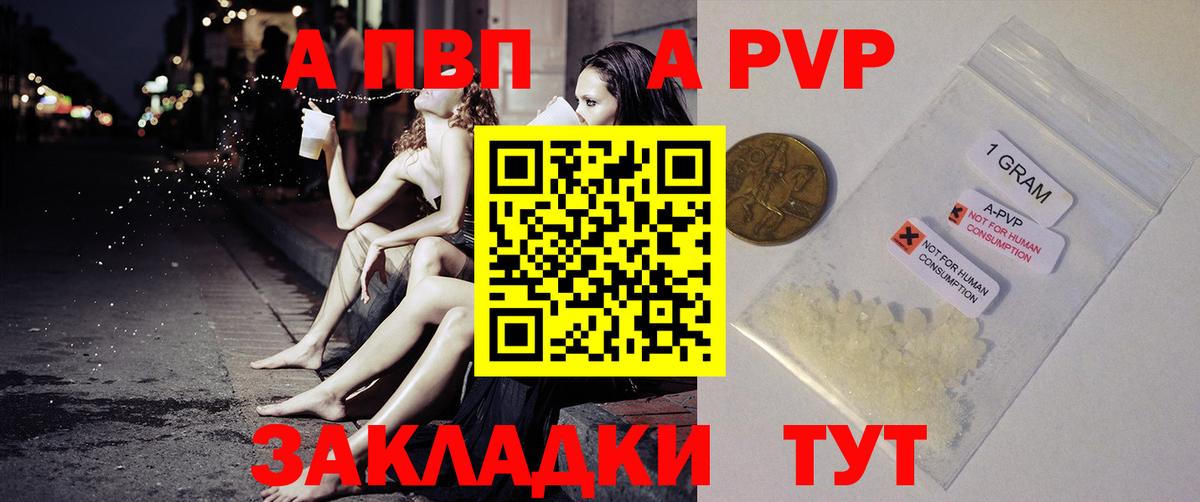 APVP VHQ Лысьва