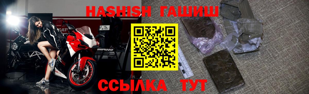 ГАШ хэш  ГАШИШ ice o lator  Лысьва  Вход с VPN 
