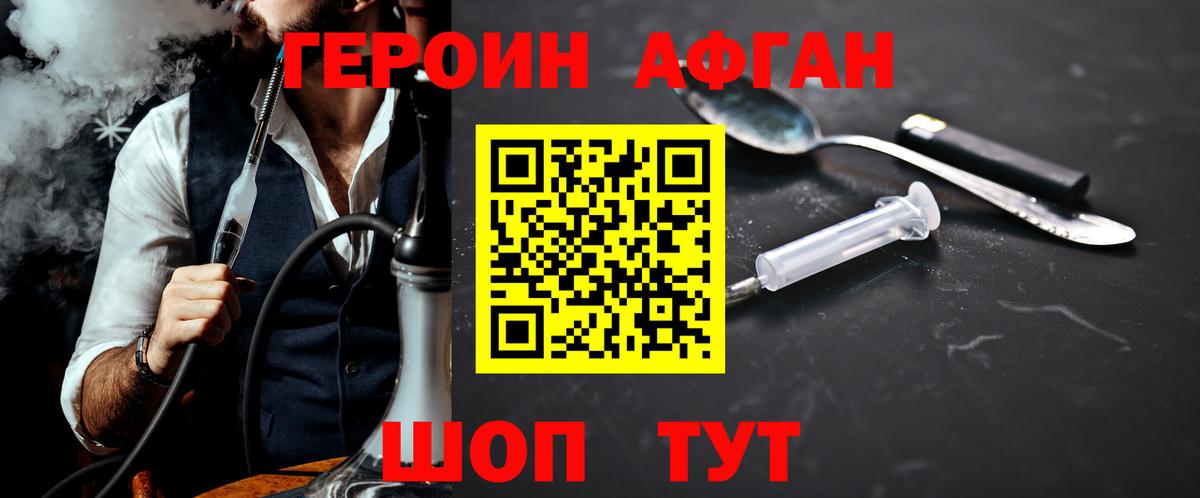 Лысьва  ГЕРОИН Афган  Вход с VPN 