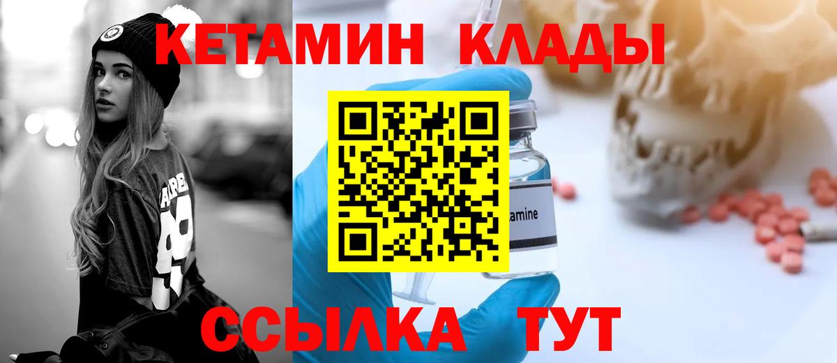это формула  Вход с VPN  Лысьва  КЕТАМИН VHQ  КЕТАМИН ketamine 
