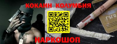 кокаин VHQ Анжеро-Судженск