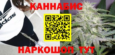 марихуана Анапа