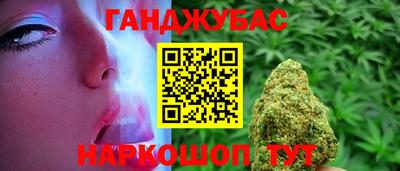 марихуана Анапа