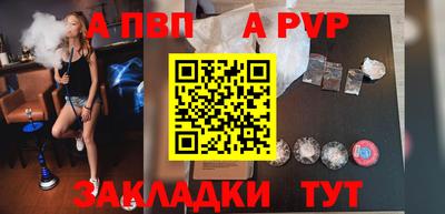 ALPHA PVP Ачхой-Мартан