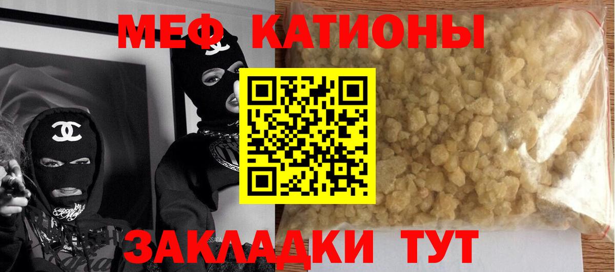 МЯУ-МЯУ мука  МЯУ-МЯУ VHQ  МЕФ  Вход с VPN  Лысьва 