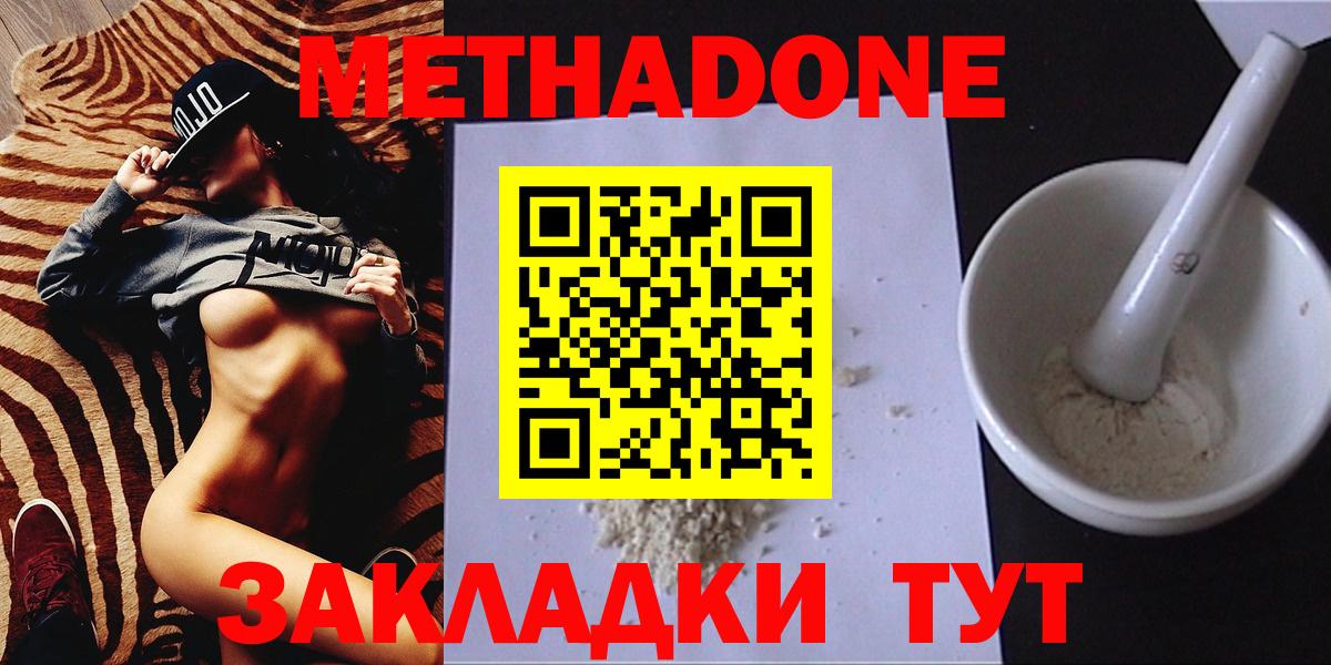 Метадон мёд Лысьва
