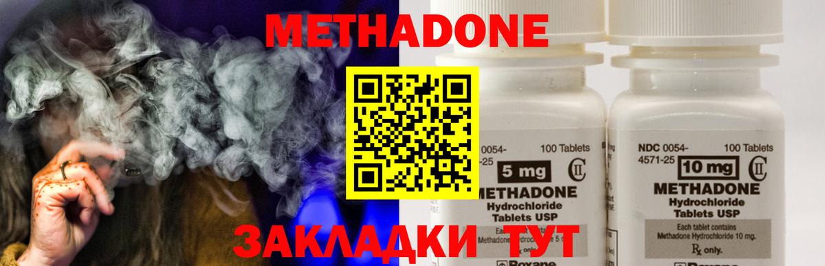 МЕТАДОН methadone  Вход с VPN  блэк спрут ONION  Лысьва 