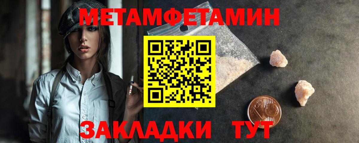 Метамфетамин винт Лысьва