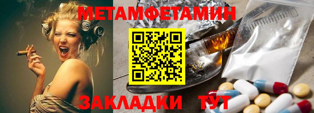 МЕТАМФЕТАМИН мет  Вход с VPN  Метамфетамин  Лысьва 