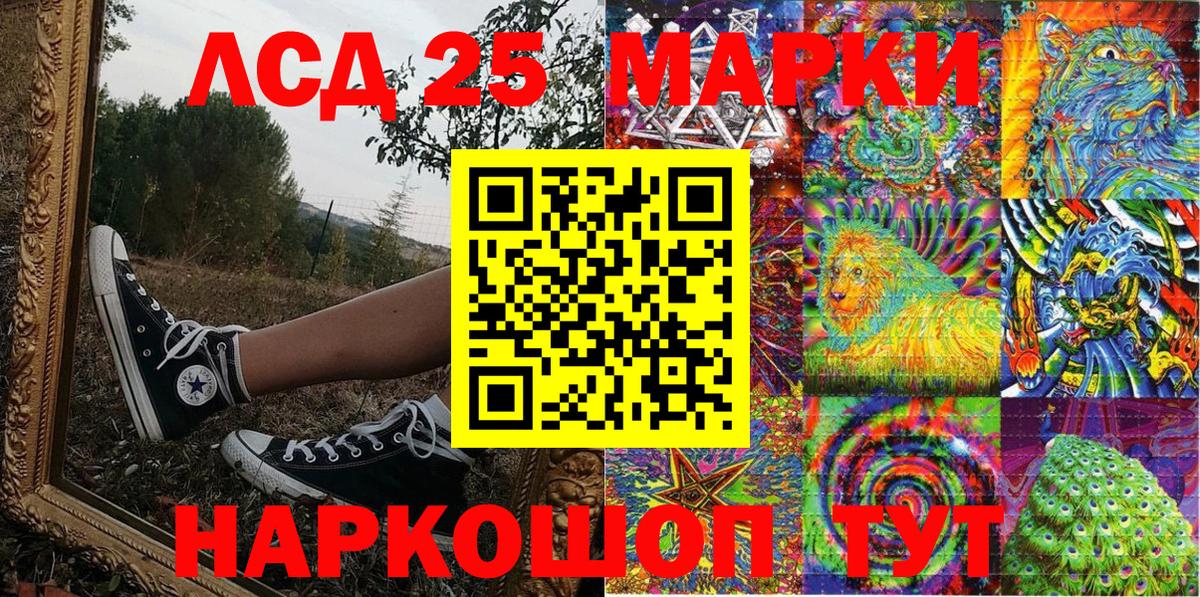 Марки NBOMe 1,5мг Лысьва