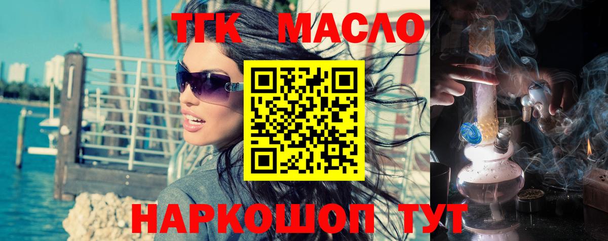 Дистиллят ТГК жижа Лысьва