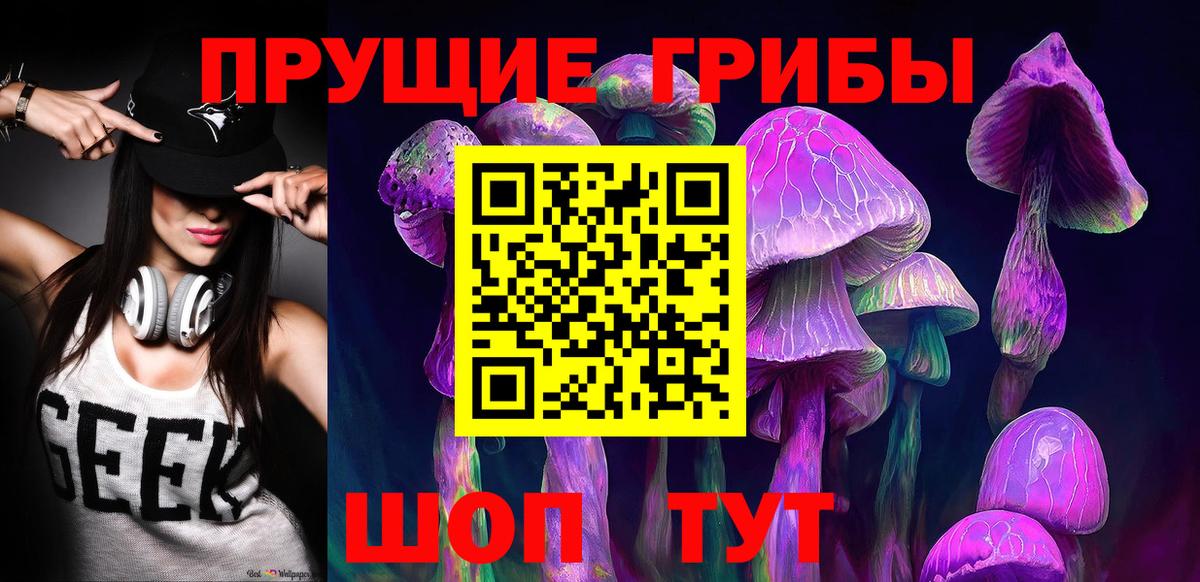 Псилоцибиновые грибы Magic Shrooms  Псилоцибиновые грибы GOLDEN TEACHER  Лысьва  Вход с VPN 